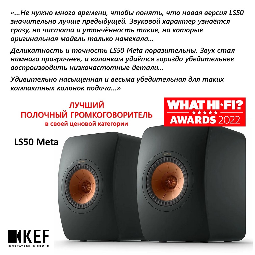 Обзоры из журнала What Hi-Fi?, в которых эксперты издания делятся своими впечатлениями об аудиоустройствах, получивших награду Лучшая покупка 2022 года.