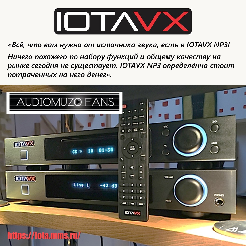 Специалисты AudioMuzoFans изучили возможности устройства IOTAVX NP3, совмещающего в себе функции предварительного стереоусилителя, сетевого и CD-плеера, и вынесли вердикт.