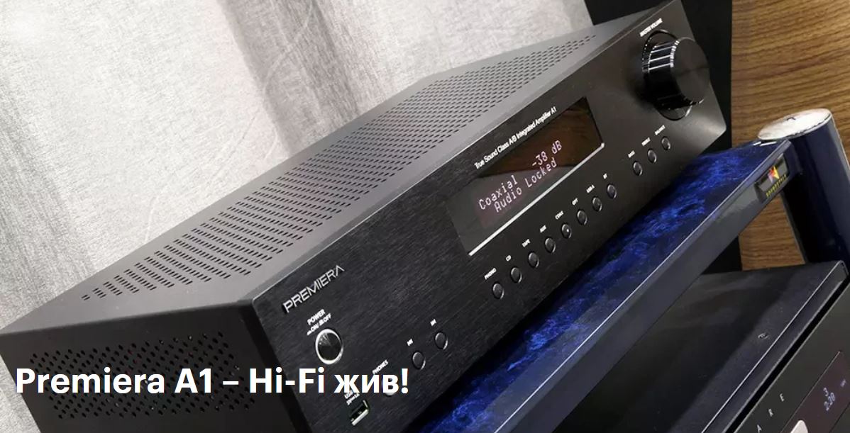 Обзор PREMIERA A1 от онлайн-издания hi-fi.ru